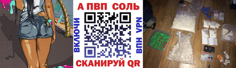 Альфа ПВП кристаллы закладки Реж