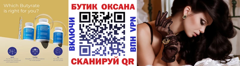 БУТИРАТ GHB наркотики MEGA маркетплейс Реж