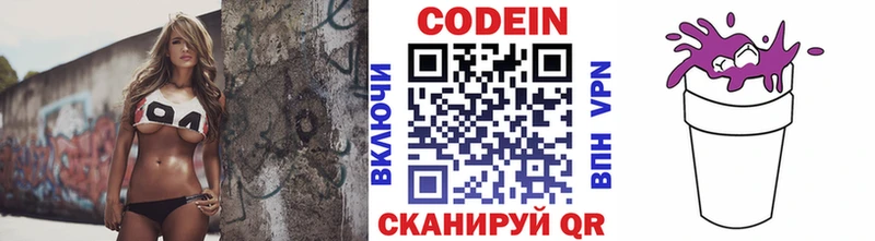 цена наркотик  Реж  Кодеиновый сироп Lean Purple Drank 