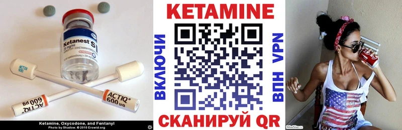 КЕТАМИН ketamine  Реж 